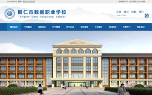 道真数据职校