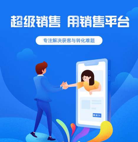 道真来客销售小程序开发