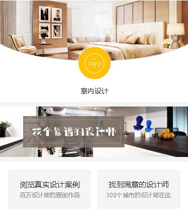 道真装修设计预约小程序开发