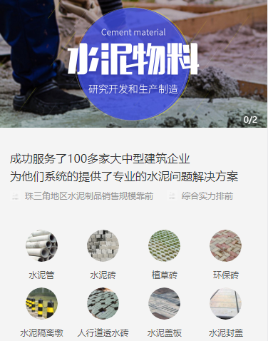 道真水泥物料小程序开发